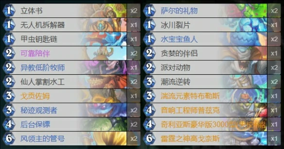 2025年2月上分卡组推荐,炉石传说