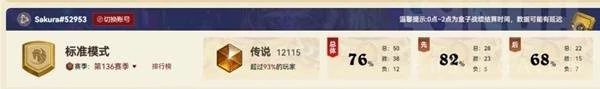 无限萨卡组推荐,炉石传说