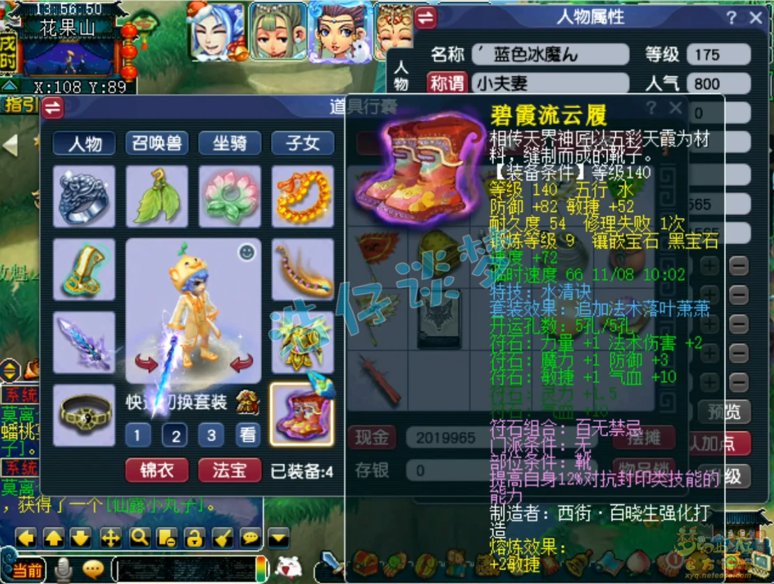 175化生寺装备搭配攻略2025,梦幻西游