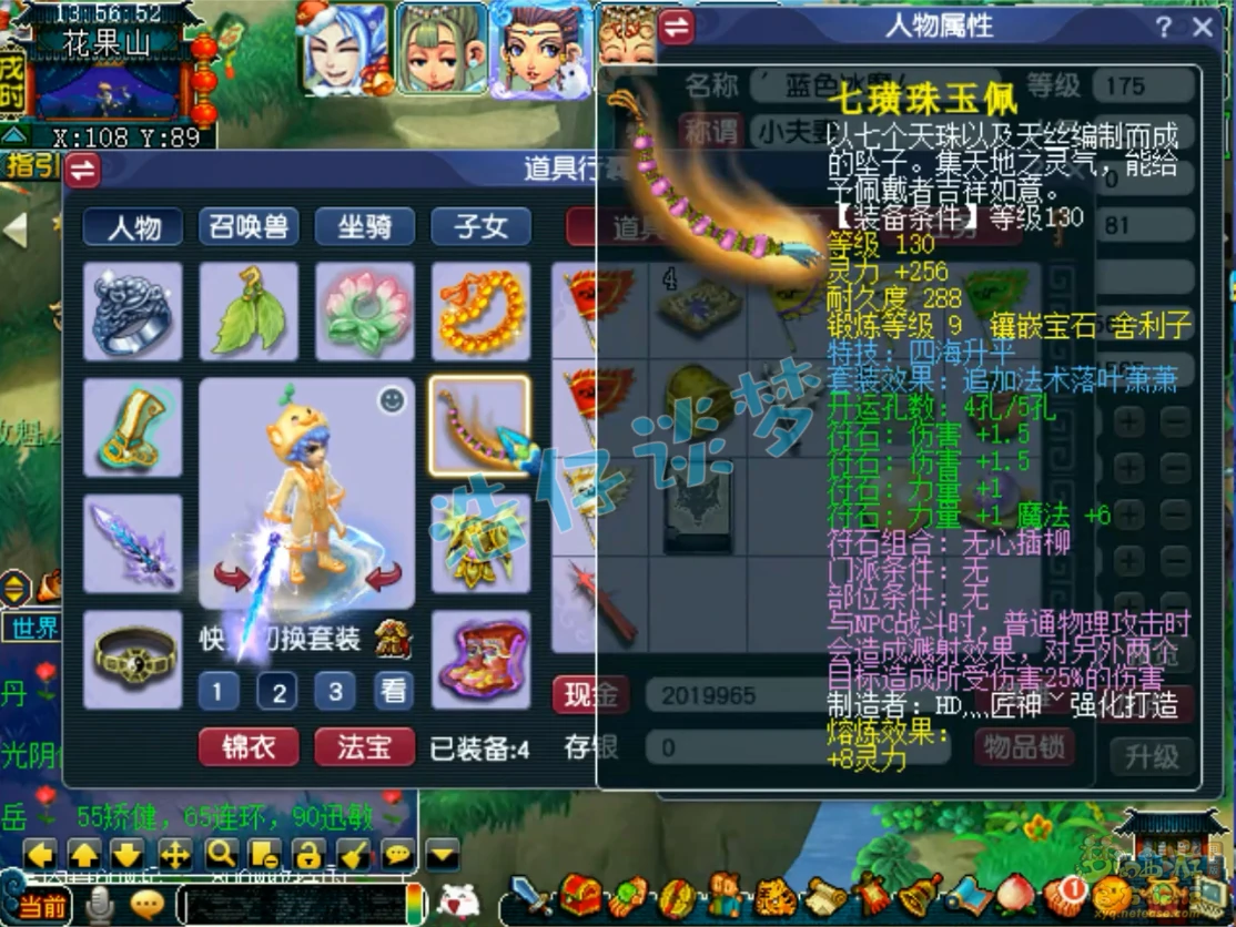 175化生寺装备搭配攻略2025,梦幻西游