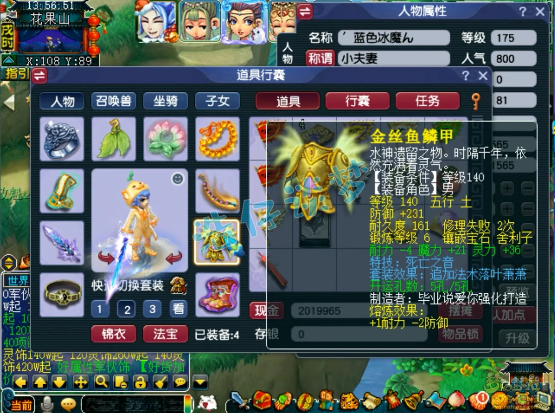 175化生寺装备搭配攻略2025,梦幻西游