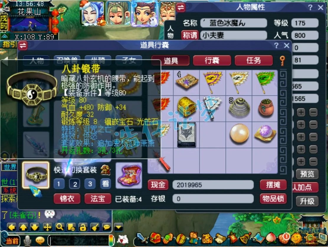 175化生寺装备搭配攻略2025,梦幻西游