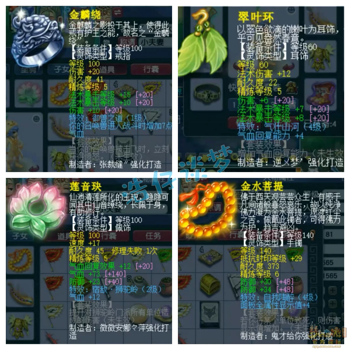 175化生寺装备搭配攻略2025,梦幻西游