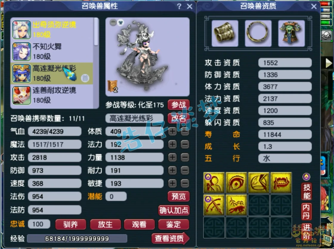 175化生寺装备搭配攻略2025,梦幻西游