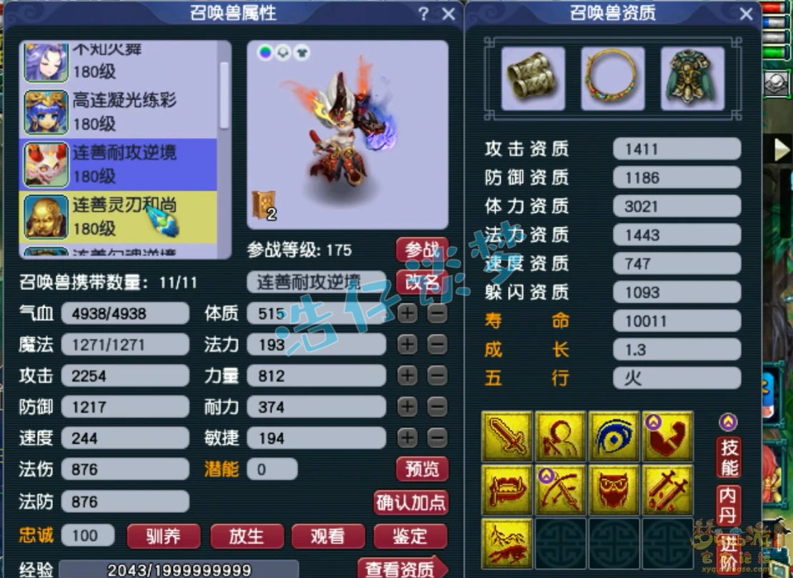 175化生寺装备搭配攻略2025,梦幻西游