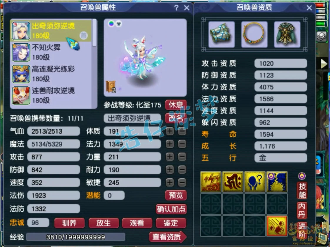 175化生寺装备搭配攻略2025,梦幻西游