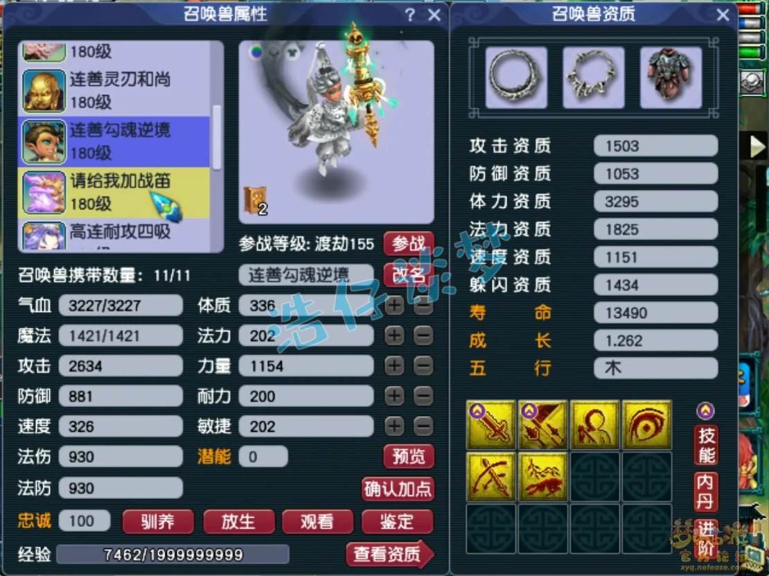 175化生寺装备搭配攻略2025,梦幻西游
