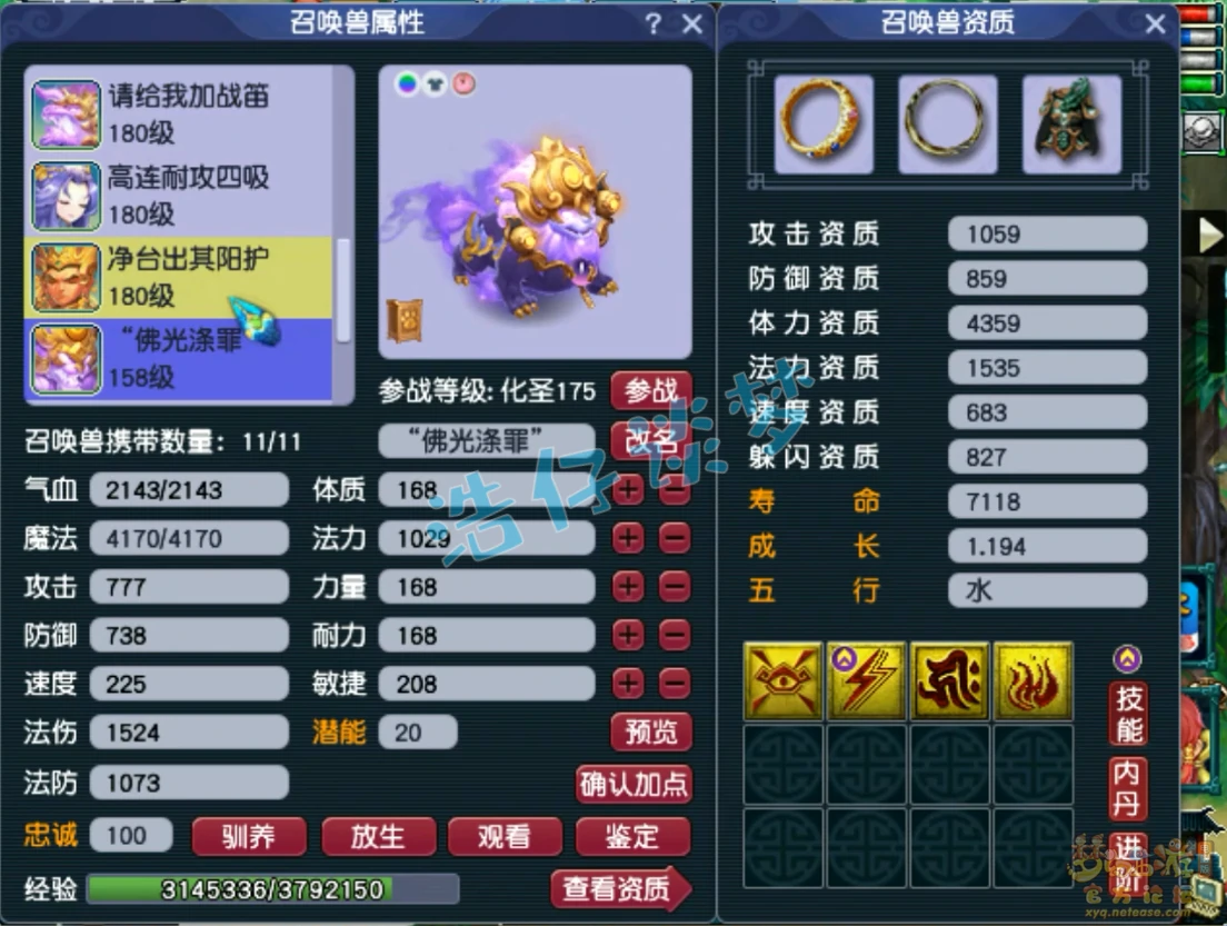 175化生寺装备搭配攻略2025,梦幻西游