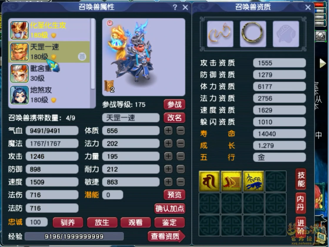 175任务凌波城装备搭配,梦幻西游