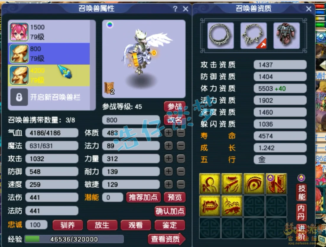 69凌波城装备搭配,梦幻西游