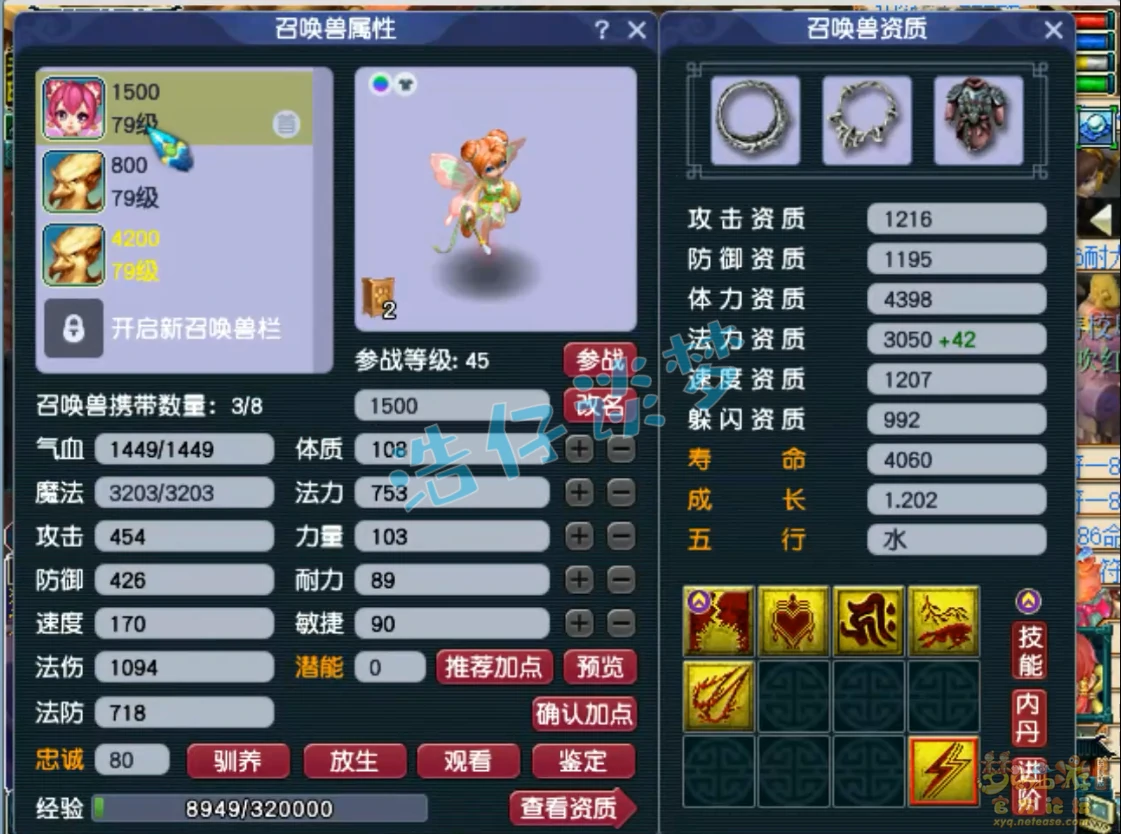 69凌波城装备搭配,梦幻西游