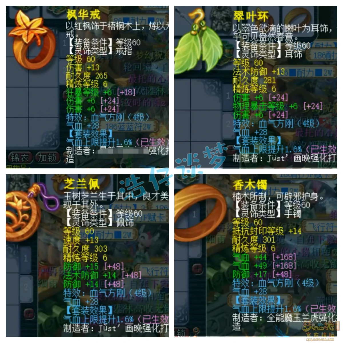 69凌波城装备搭配,梦幻西游