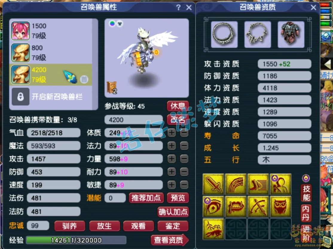 69凌波城装备搭配,梦幻西游