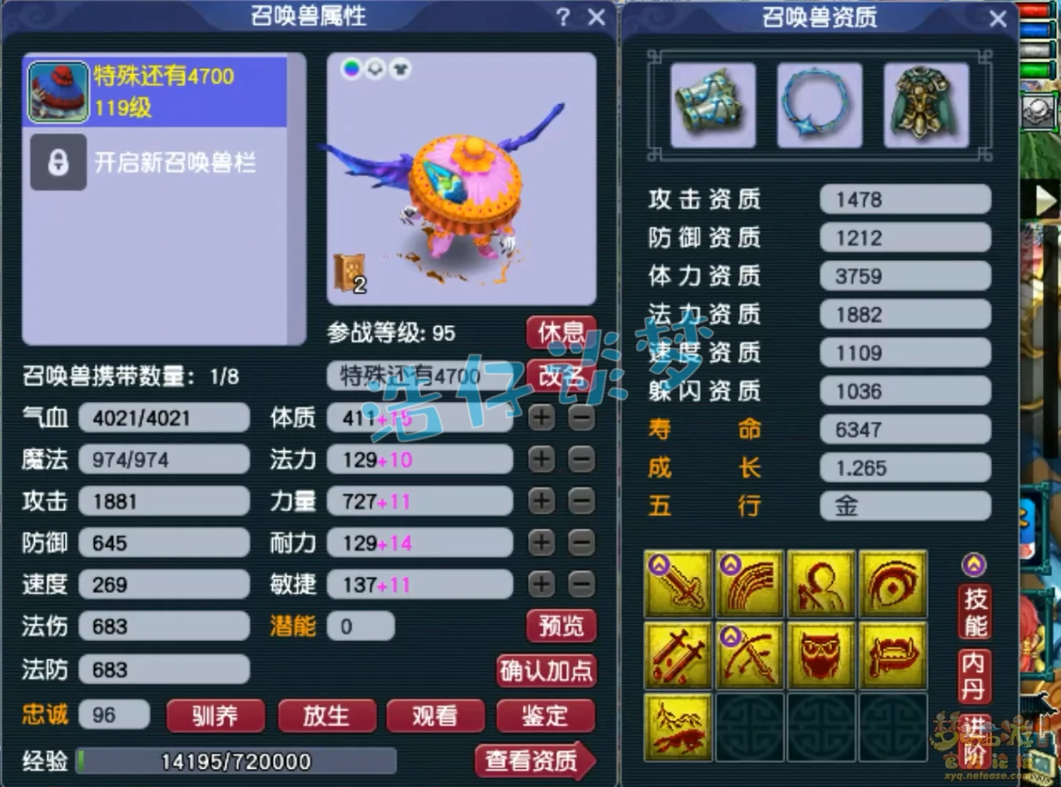 109普陀装备搭配,梦幻西游
