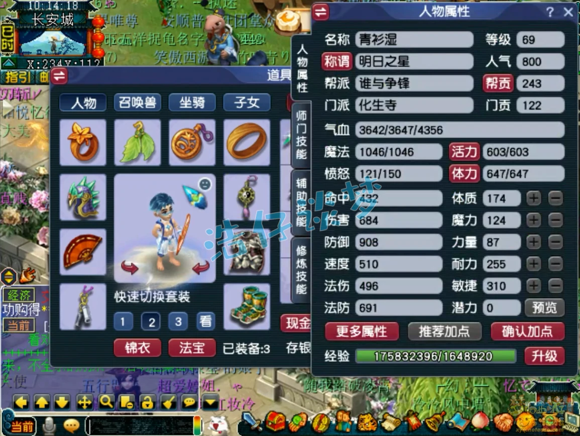 化生寺69装备搭配,梦幻西游