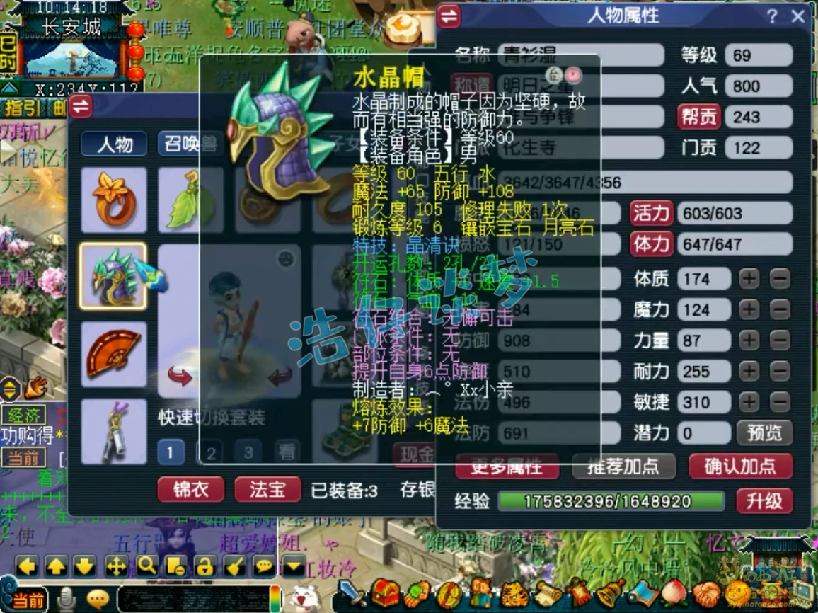 化生寺69装备搭配,梦幻西游