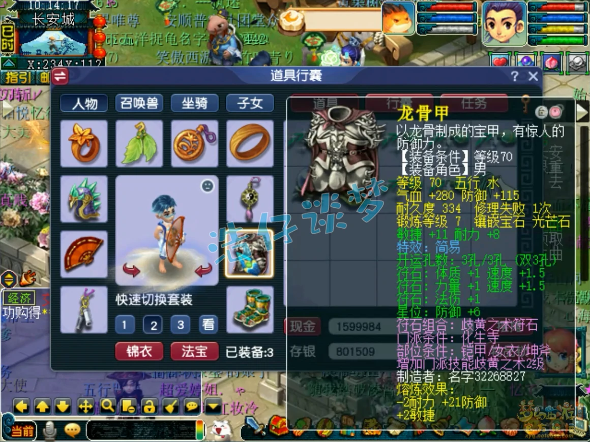 化生寺69装备搭配,梦幻西游