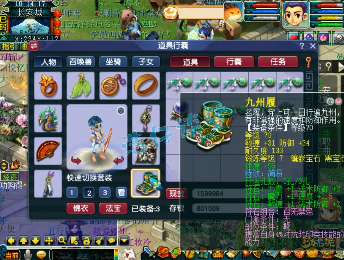 化生寺69装备搭配,梦幻西游