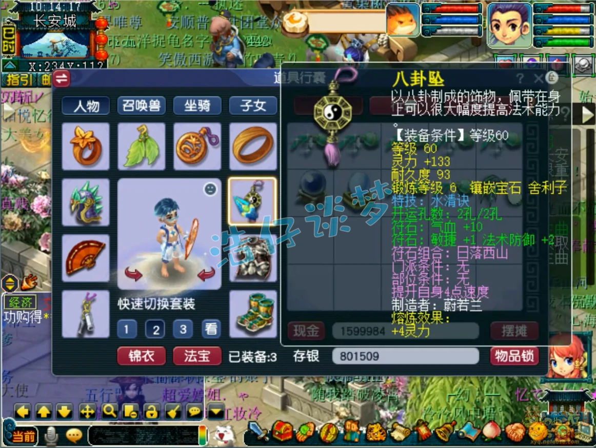 化生寺69装备搭配,梦幻西游