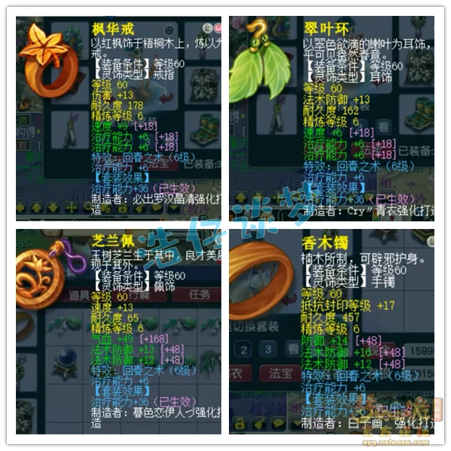 化生寺69装备搭配,梦幻西游