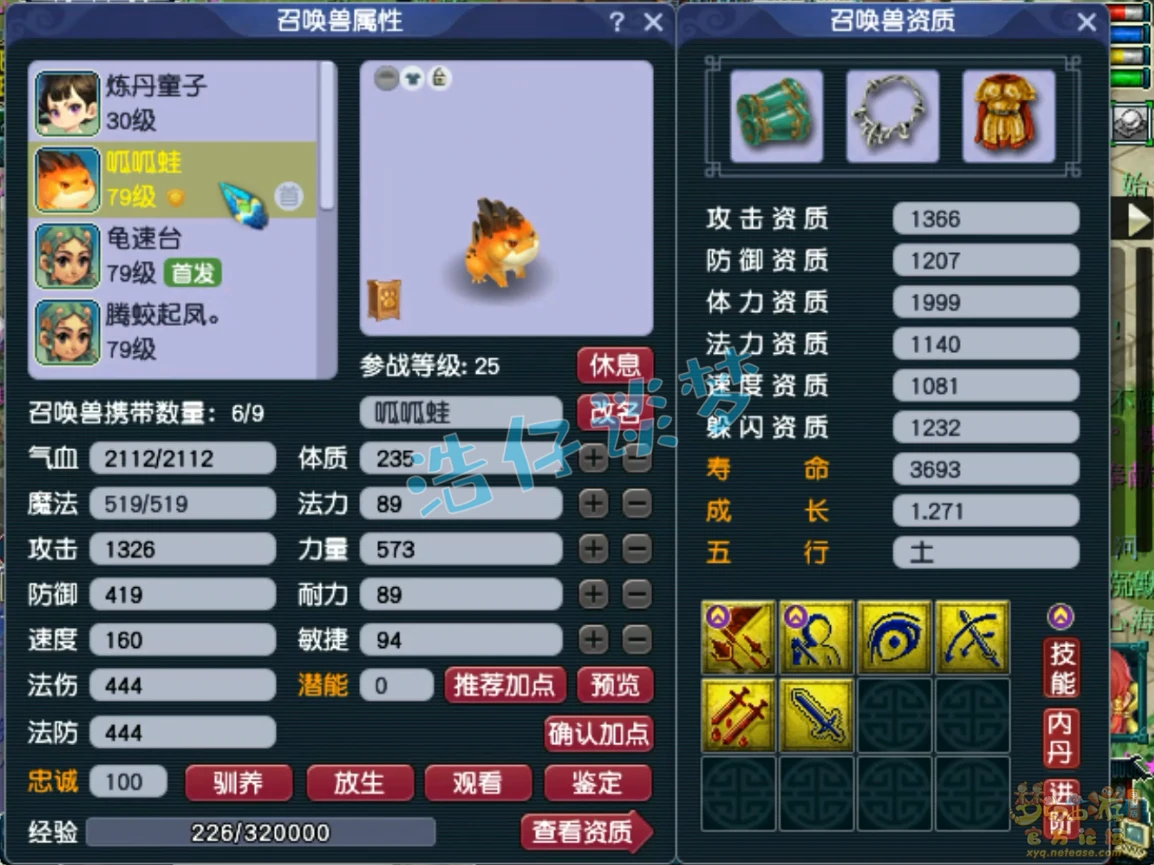 化生寺69装备搭配,梦幻西游