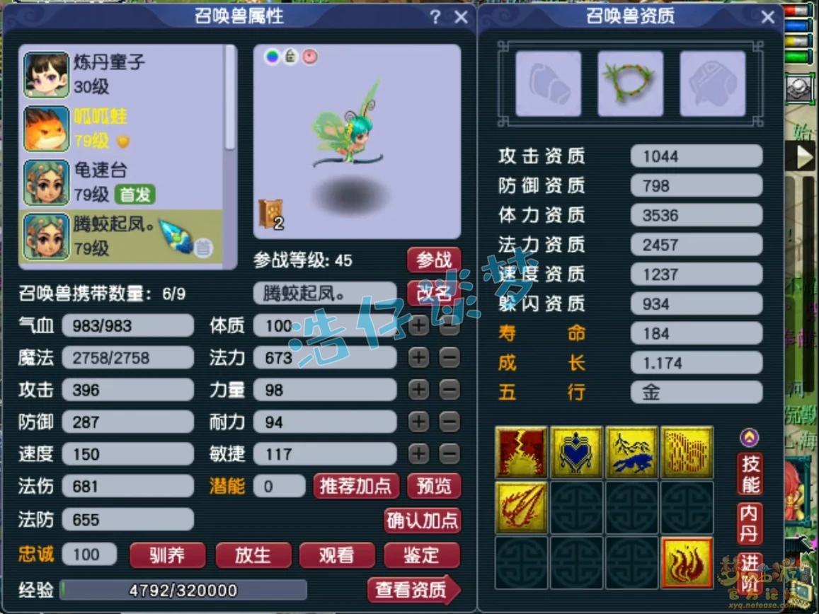 化生寺69装备搭配,梦幻西游