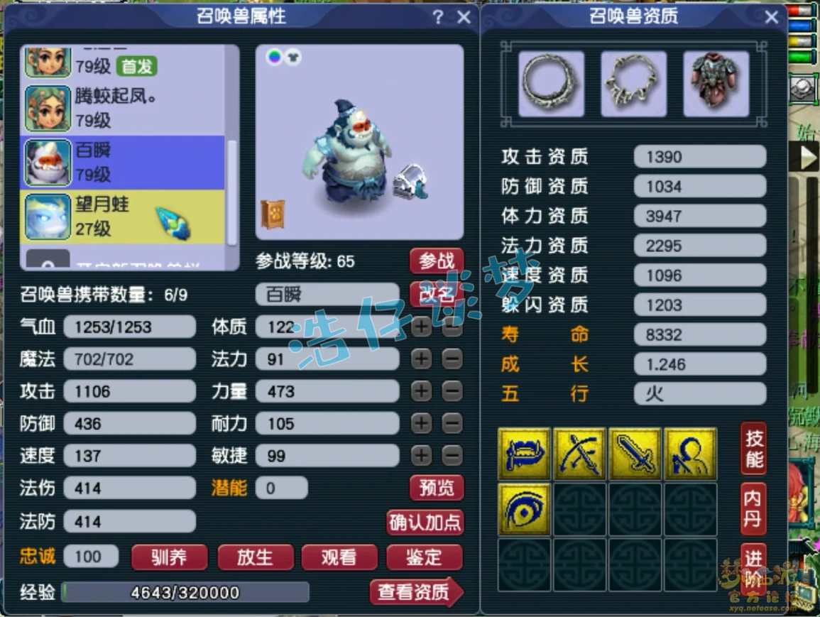 化生寺69装备搭配,梦幻西游