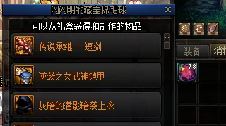 dnf2025搬砖收益最高的图