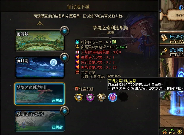 dnf2025搬砖收益最高的图