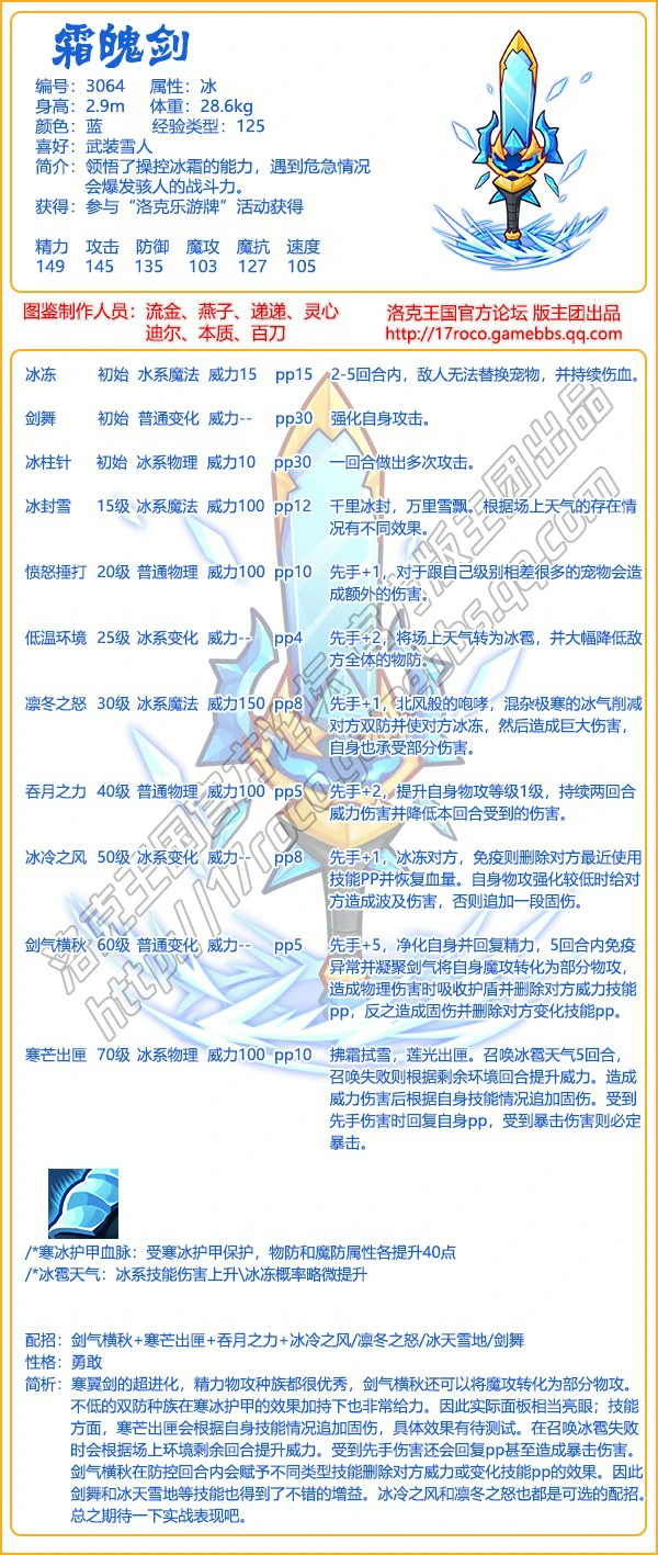 枫雪镇宠物图鉴2025
