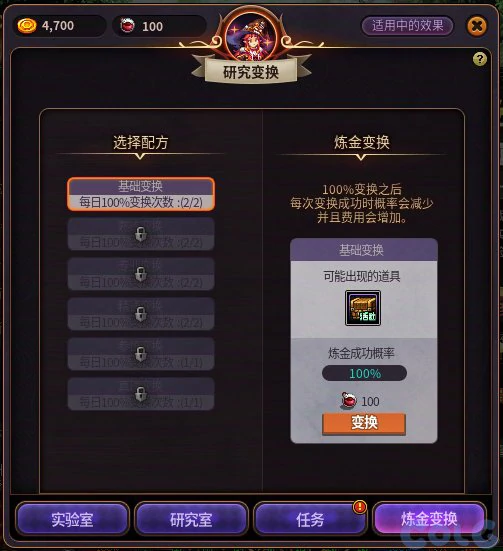 DNF魔道学者的实验室活动攻略,DNF