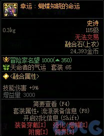 DNF军团本美神维纳斯怎么进,DNF