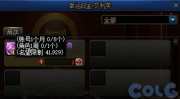 DNF军团本美神维纳斯拍卖机制介绍,DNF