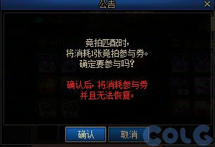 DNF军团本美神维纳斯拍卖机制介绍,DNF