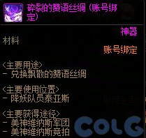 DNF军团本美神维纳斯拍卖道具一览,DNF