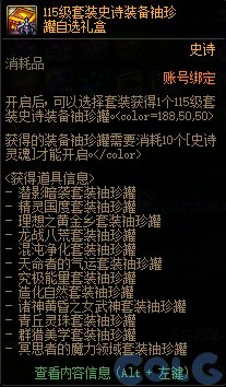 DNF军团本美神维纳斯拍卖道具一览,DNF