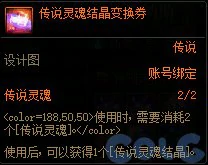 DNF军团本美神维纳斯拍卖道具一览,DNF