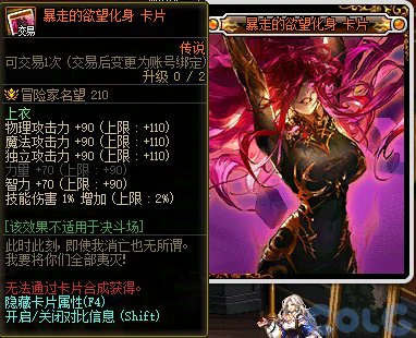 DNF军团本美神维纳斯拍卖道具一览,DNF