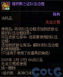 DNF维纳斯美神归来活动奖励有哪些,DNF