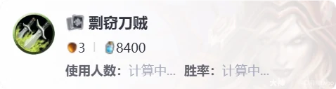 剽窃弯刀贼卡组代码推荐,炉石传说