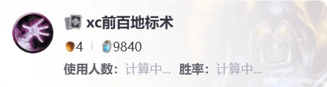 地标术卡组代码推荐,炉石传说