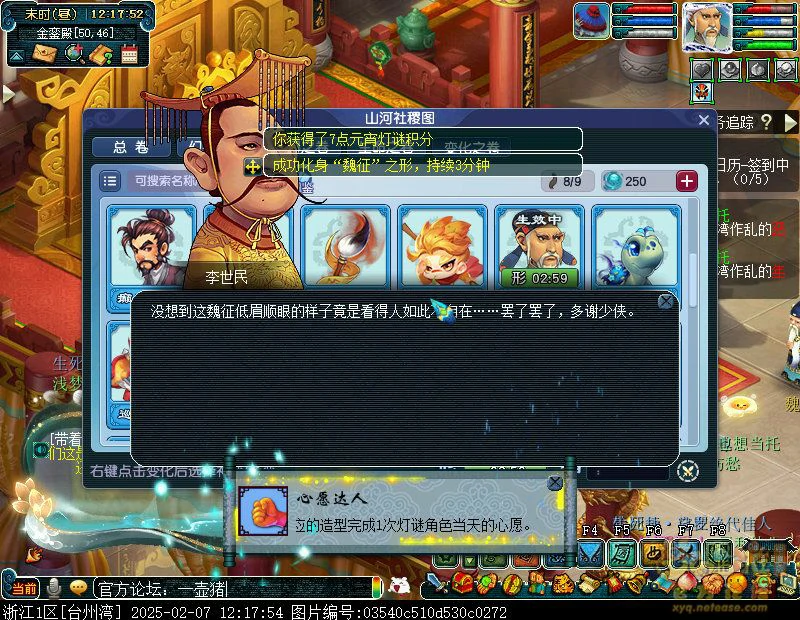 2025灯谜线索2.7,梦幻西游