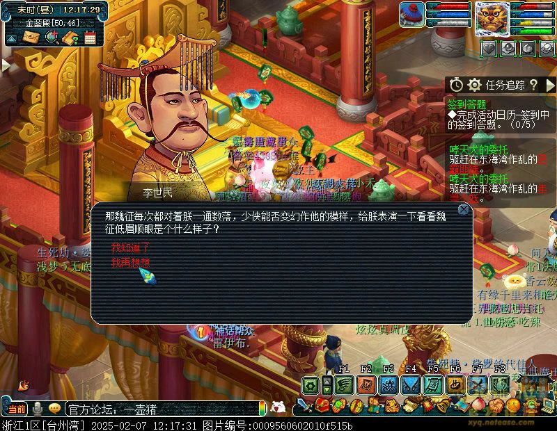 2025灯谜线索2.7,梦幻西游