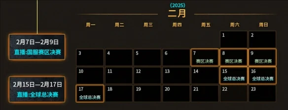 极限冲层赛比赛时间介绍,魔兽世界