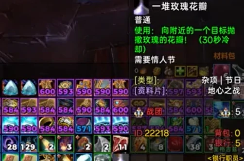 爱情花簇成就攻略,魔兽世界