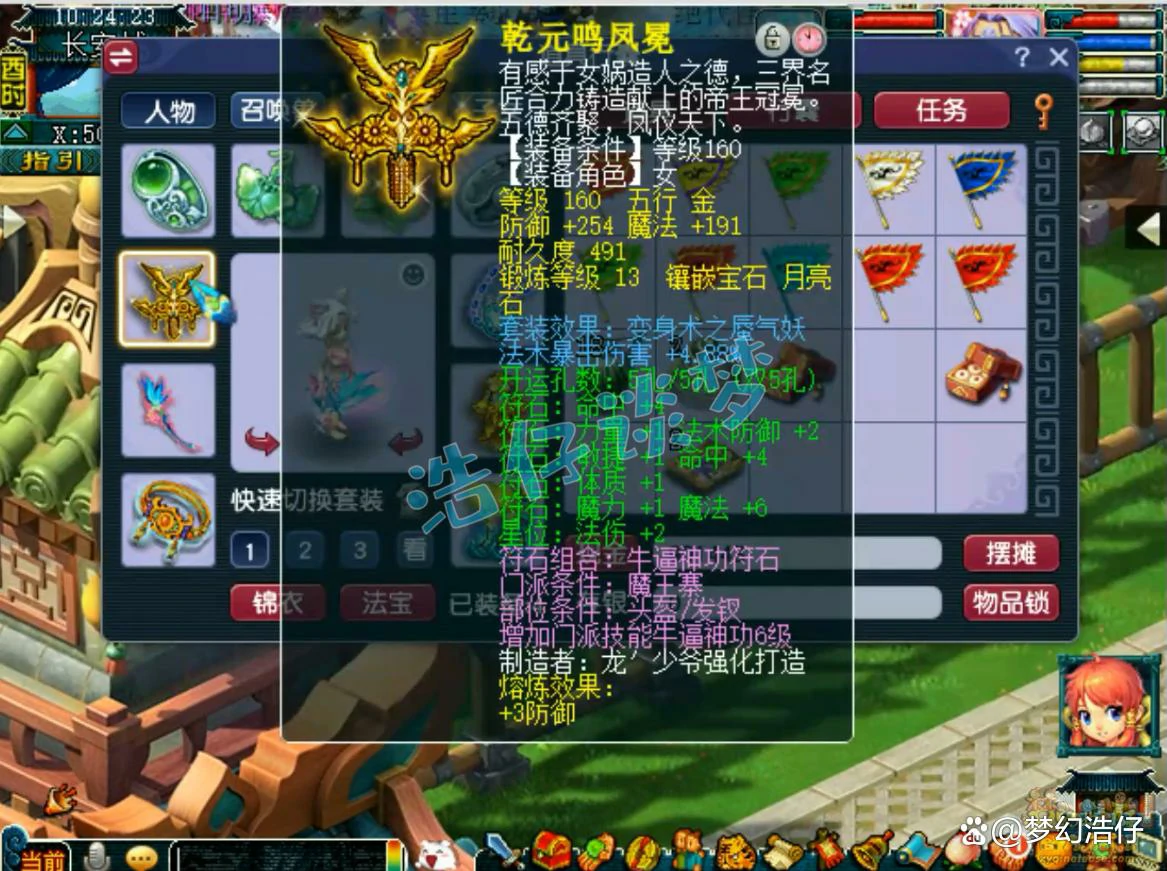 法暴魔王展示图175级,梦幻西游