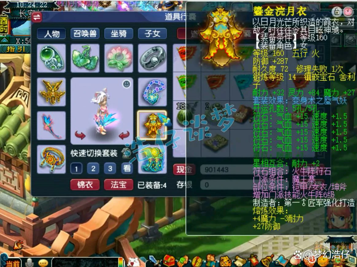 法暴魔王展示图175级,梦幻西游