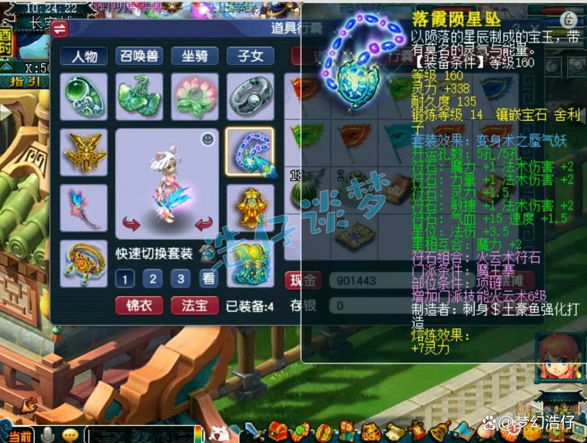 法暴魔王展示图175级,梦幻西游