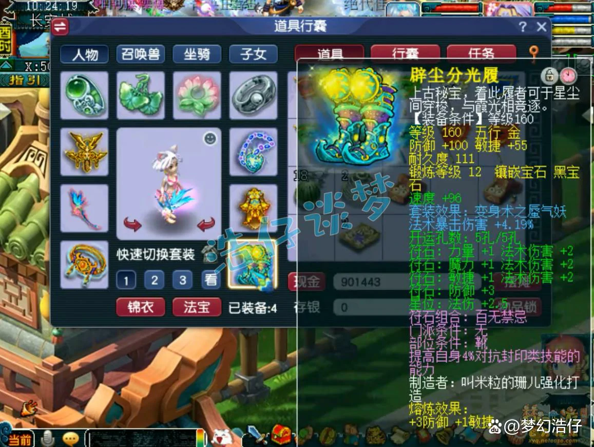 法暴魔王展示图175级,梦幻西游