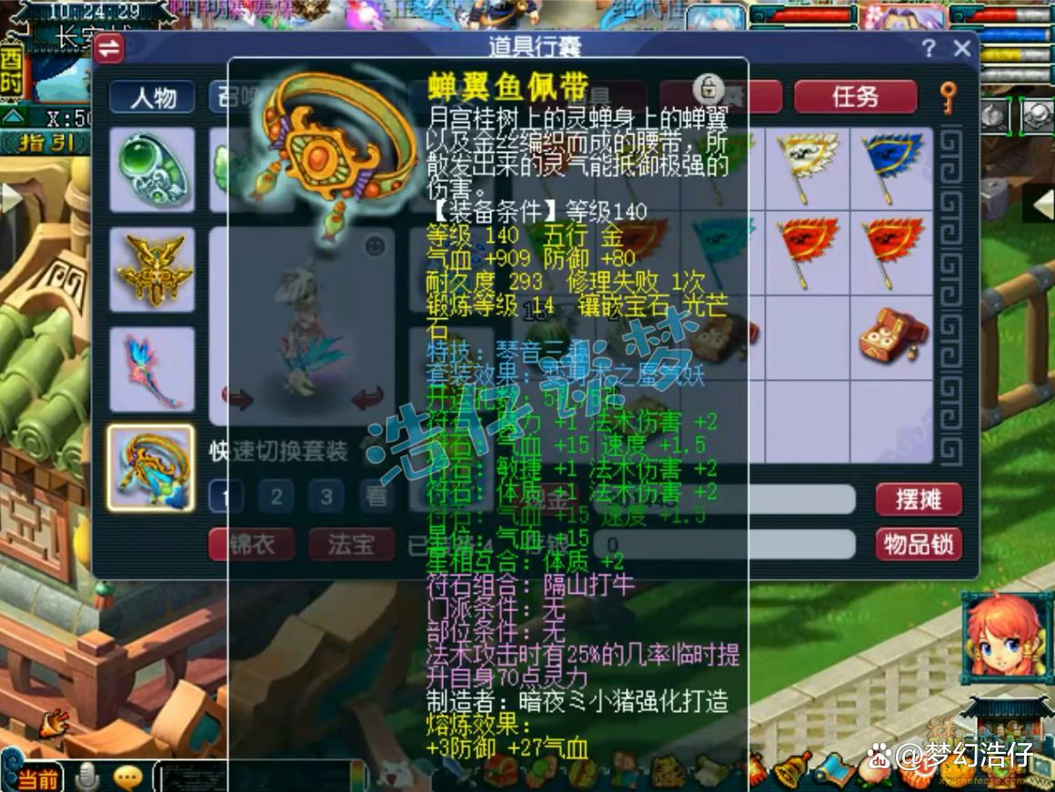 法暴魔王展示图175级,梦幻西游